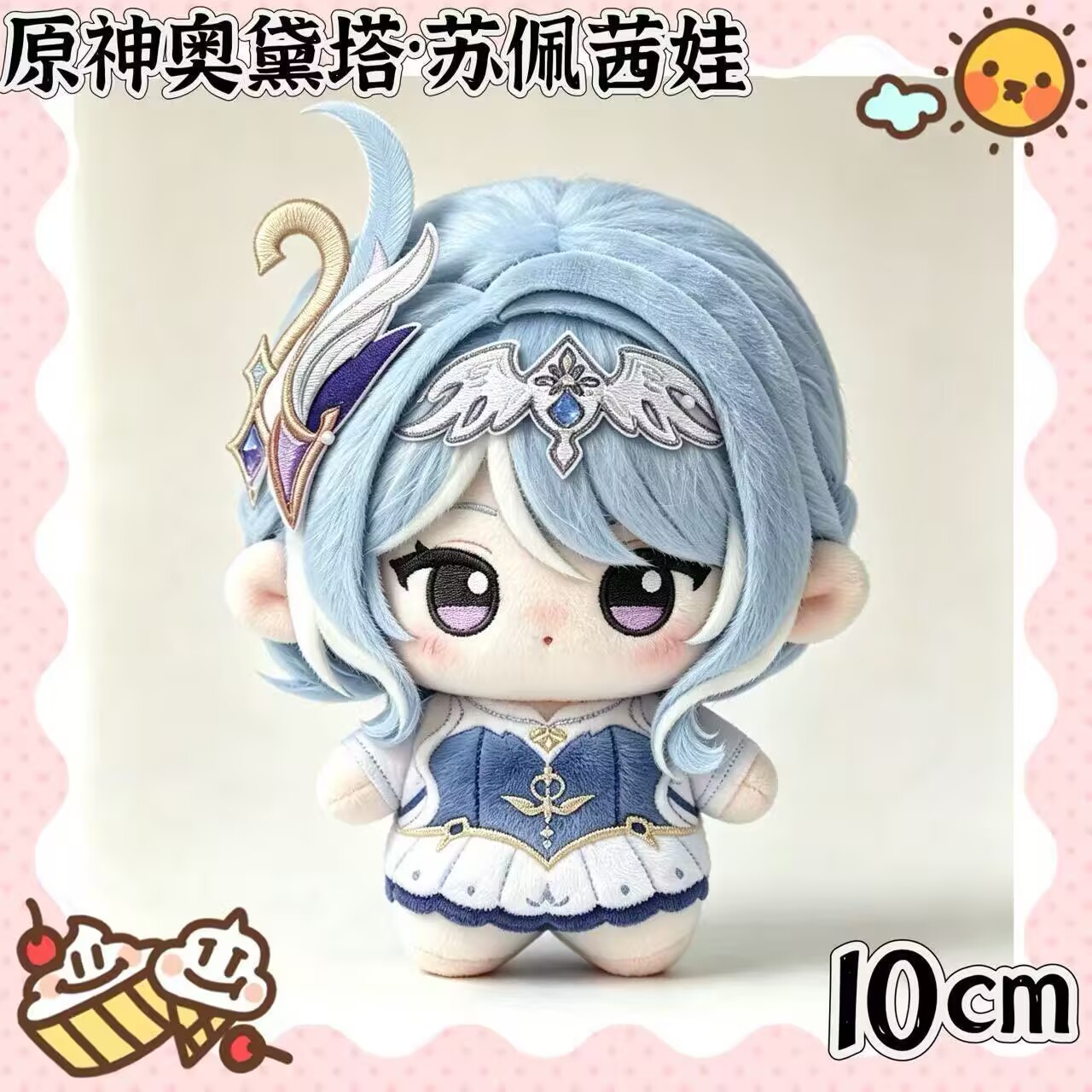 Genshin Impact Odette 10cm Key - Women Accessories Gift Set recension och pris